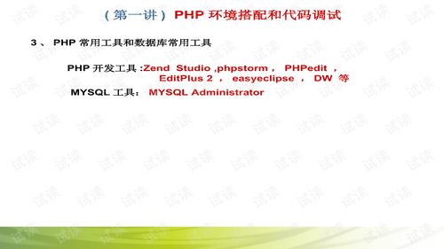 php基礎(chǔ)入門基礎(chǔ)知識(shí)