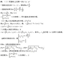 參數(shù)方程與極坐標(biāo)方程基礎(chǔ)知識(shí)點(diǎn)