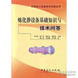 靜設(shè)備基礎(chǔ)知識(shí)ppt