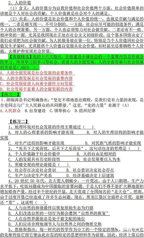基礎(chǔ)知識,教育