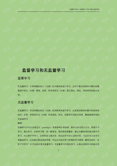 基礎(chǔ)知識,面試,考研,機械