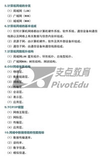 計算機基礎知識點匯總