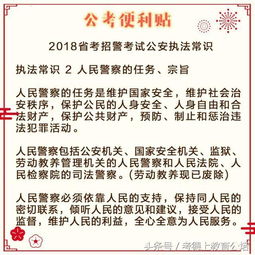 2018公務(wù)員基礎(chǔ)知識考試
