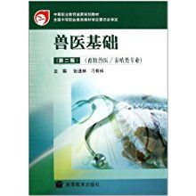 山東濰坊畜牧獸醫(yī)基礎(chǔ)知識(shí)題庫(kù)