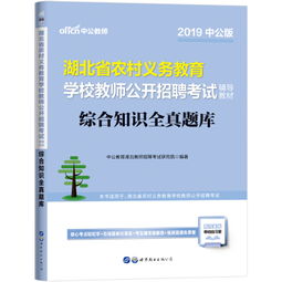 高校教師考試基礎(chǔ)知識(shí)