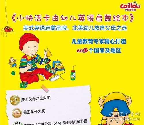 基礎(chǔ)知識,幼兒園,英語教育