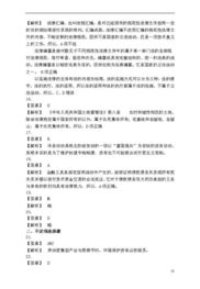 教師招聘里的公共基礎(chǔ)知識是什么題,公共基礎(chǔ)知識是什么題型,公共基礎(chǔ)知識a類是什么