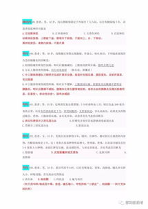 醫(yī)療衛(wèi)生系統(tǒng)醫(yī)學(xué)基礎(chǔ)知識(shí),醫(yī)療衛(wèi)生醫(yī)學(xué)基礎(chǔ)知識(shí)試題及答案,醫(yī)療衛(wèi)生醫(yī)學(xué)基礎(chǔ)知識(shí)題庫