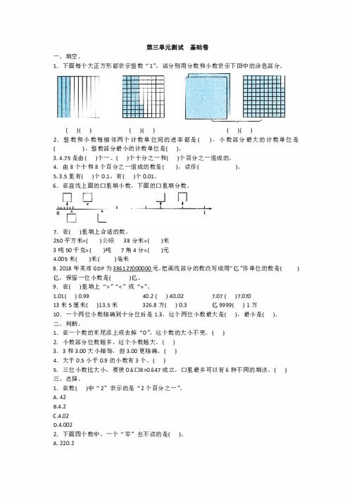 五年級(jí)上冊(cè)基礎(chǔ)知識(shí)測(cè)試卷答案,五年級(jí)下冊(cè)基礎(chǔ)知識(shí)試卷,五年級(jí)上冊(cè)語(yǔ)文基礎(chǔ)知識(shí)