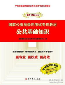 公安公共基礎(chǔ)知識(shí)題庫(kù),公安公共基礎(chǔ)知識(shí)試題及答案,公安公共基礎(chǔ)知識(shí)書(shū)籍