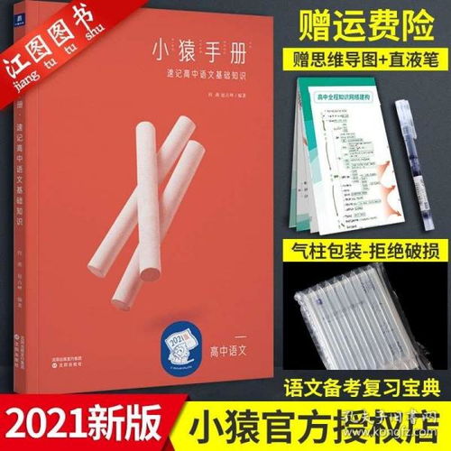 高中語文基礎知識及考點突破,卓越備考:高中語文基礎知識書籍,高中語文基礎知識匯總