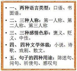 學好小學語文基礎知識秘訣