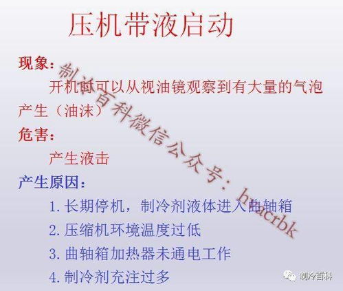 設(shè)備維?；A(chǔ)知識(shí)