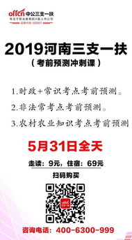 信陽三支一扶公共基礎(chǔ)知識(shí)