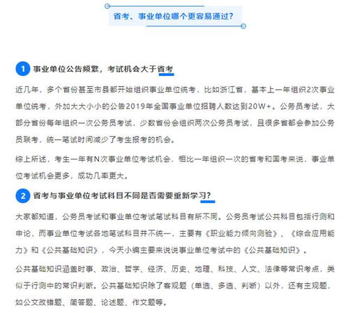 公共基礎(chǔ)知識考試難度,行測跟公共基礎(chǔ)知識難度比較,公共基礎(chǔ)知識考試題庫