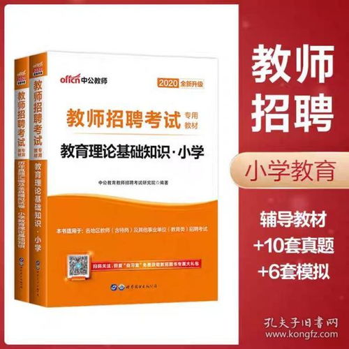 小學招聘音樂基礎知識