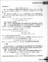 近世代數基礎基本知識點