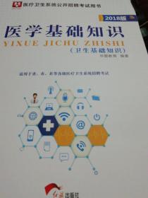 招聘考試護理學(xué)基礎(chǔ)知識試題