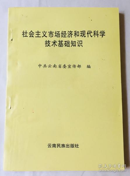 當(dāng)今社會(huì)科技基礎(chǔ)知識(shí)