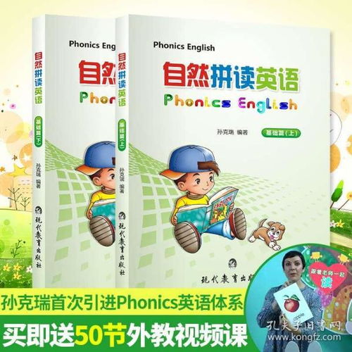 幼兒園英語教育基礎(chǔ)知識