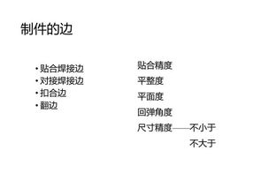 汽車(chē)沖壓模基礎(chǔ)知識(shí)