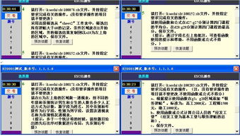 法律考計算機(jī)excel基礎(chǔ)知識