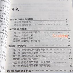 保險(xiǎn)基礎(chǔ)知識(shí)考試題庫(kù)是非題