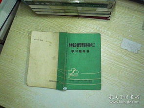 生產(chǎn)管理基礎(chǔ)知識(shí)試題及答案,水電理論基礎(chǔ)知識(shí),水電入門(mén)基礎(chǔ)知識(shí)
