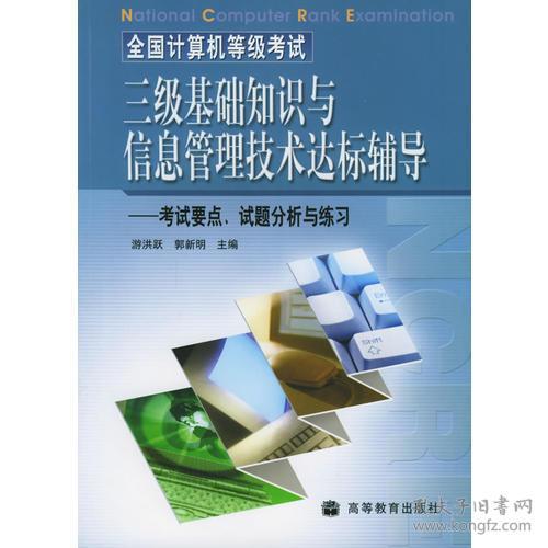 小學(xué)生計(jì)算機(jī)基礎(chǔ)知識ppt,小學(xué)生計(jì)算機(jī)基礎(chǔ)知識ppt課件,計(jì)算機(jī)一級考試基礎(chǔ)知識