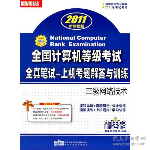 二級計算機公共基礎知識,二級c語言公共基礎知識,計算機二級公共基礎知識總結(jié)