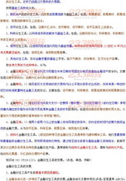 物流基礎(chǔ)知識重點,物流基礎(chǔ)知識思維導(dǎo)圖,物流基礎(chǔ)知識題庫