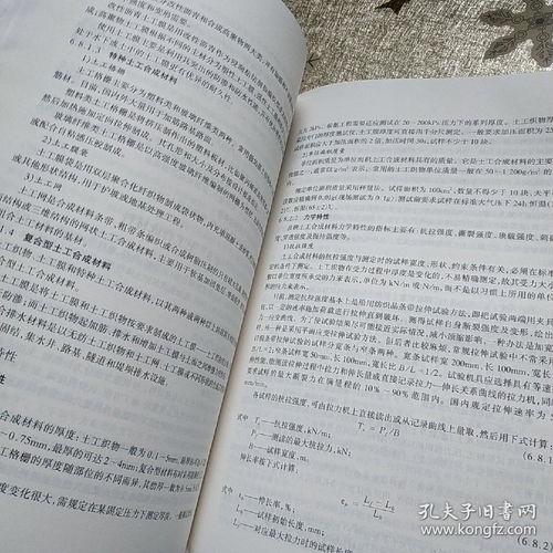 水利基礎(chǔ)知識(shí)測試題