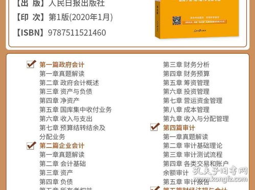 財(cái)務(wù)會(huì)計(jì)基礎(chǔ)知識pdf