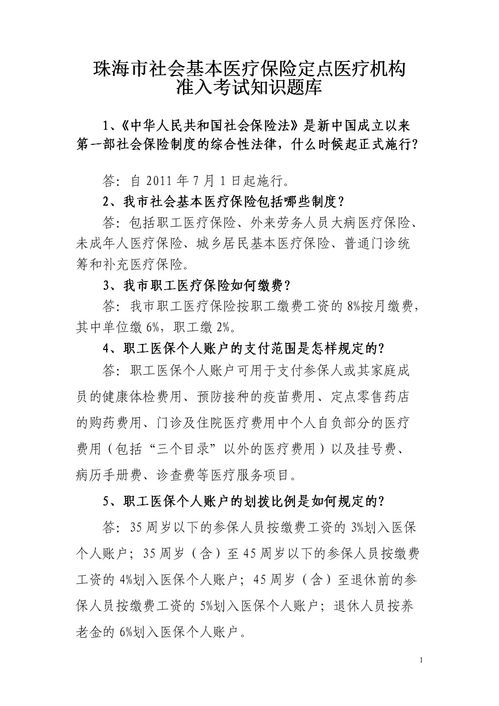 光華保險(xiǎn)基礎(chǔ)知識(shí)與應(yīng)用答案