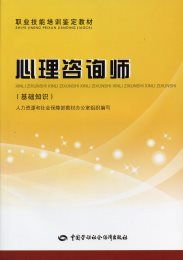 心理咨詢師基礎知識講什么區(qū)別