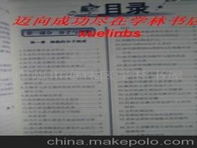 二手房,試題,知識問答,基礎(chǔ)