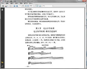 音樂基礎知識txt