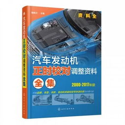 汽車基礎(chǔ)知識書籍推薦