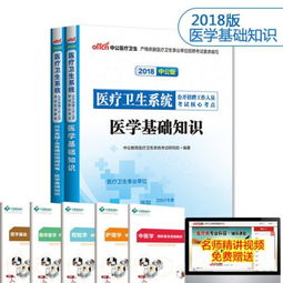 2018醫(yī)學(xué)基礎(chǔ)知識考點(diǎn)