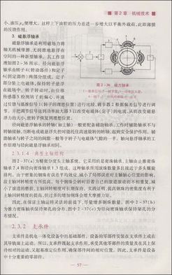 機(jī)電一體化的基礎(chǔ)知識(shí)