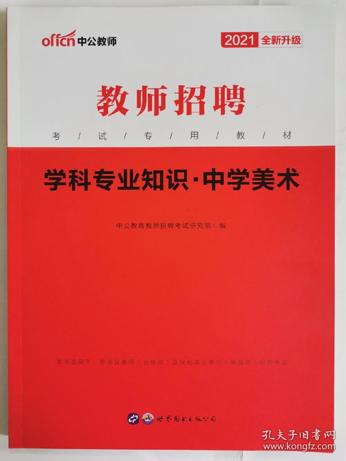 高中美術(shù)專業(yè)基礎(chǔ)知識題庫