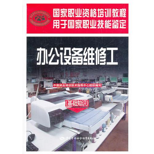 機(jī)械機(jī)修工基礎(chǔ)知識(shí)6