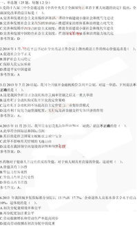 江蘇省公共基礎(chǔ)知識試卷
