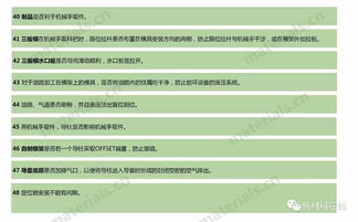 沖壓模具基礎(chǔ)知識(shí)pdf