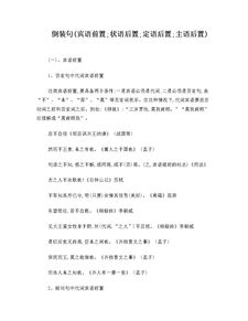 文言文基礎(chǔ)知識(shí)大全.pdf