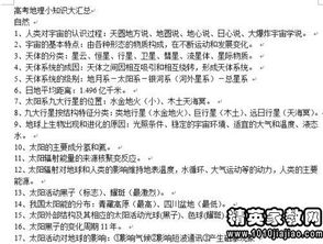 小學的音樂基礎知識匯總