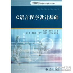 c語言基礎(chǔ)知識入門,計(jì)算機(jī)c語言基礎(chǔ)知識,c語言基礎(chǔ)知識題庫