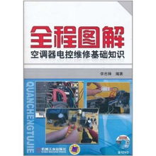 空調(diào)電控基礎(chǔ)知識(shí)