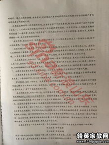 山東高考語文基礎(chǔ)知識
