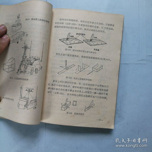 航海基礎知識緯線